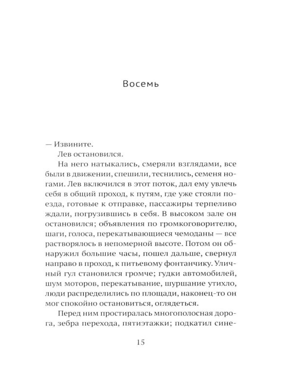 Дополнительное изображение книги «Проблески»