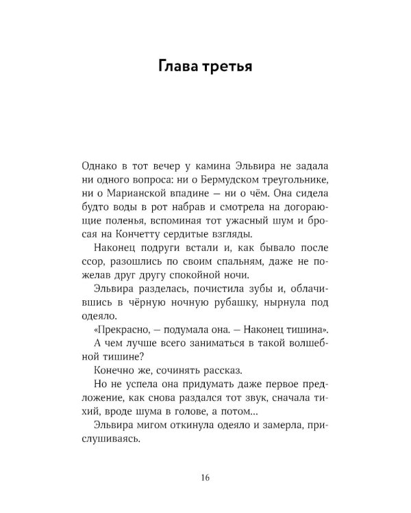 Дорогой синьор П.