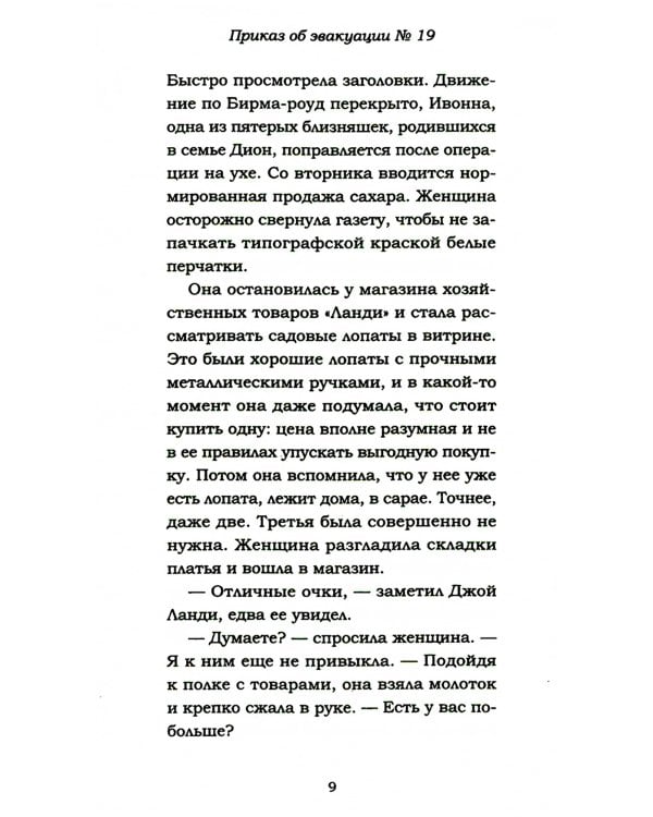 Дополнительное изображение книги «Когда император был богом»