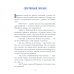 Детям об интернете: сборник