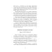 Юные герои Великой Отечественной войны. Подпольщики, юнги и сыны полков