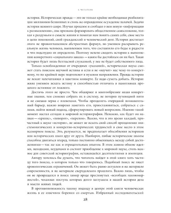 Жизнь и смерть в Средние века: Очерки демографической истории Франции