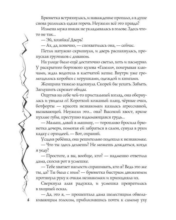 Дополнительное изображение книги «Лабиринт»