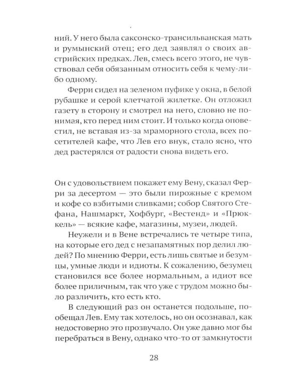 Дополнительное изображение книги «Проблески»