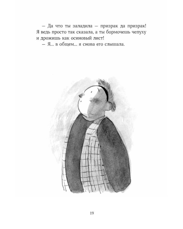 Дорогой синьор П.