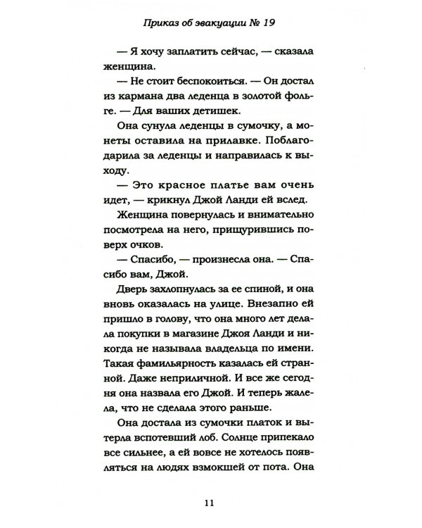 Дополнительное изображение книги «Когда император был богом»