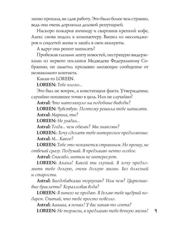 Дополнительное изображение книги «Лабиринт»