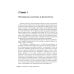Первая помощь в быту и на производстве Первая помощь в быту и на производстве