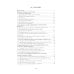 Автоматизация литейного производства: Учебное пособие Автоматизация литейного производства: Учебное пособие