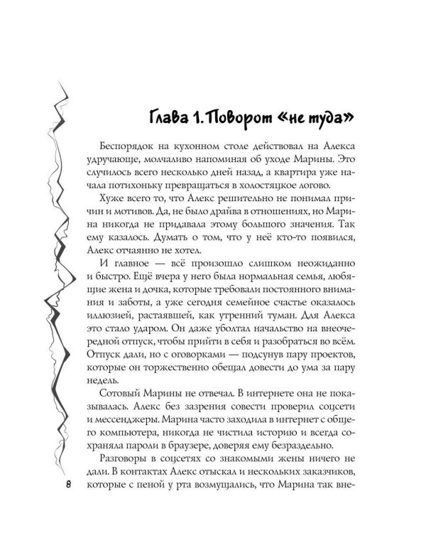 Дополнительное изображение книги «Лабиринт»