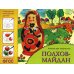 Народное искусство детям. Полхов-майдан. Альбом для творчества 5-9 лет. ФГОС