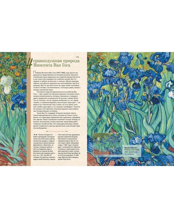 Знаменитые пейзажи мировой живописи. Шедевры Китая, Японии, Европы, России, Америки