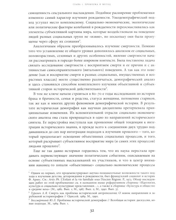 Жизнь и смерть в Средние века: Очерки демографической истории Франции