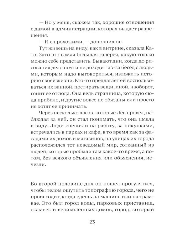 Дополнительное изображение книги «Проблески»