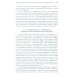 NGS: высокопроизводительное секвенирование. 7-е изд