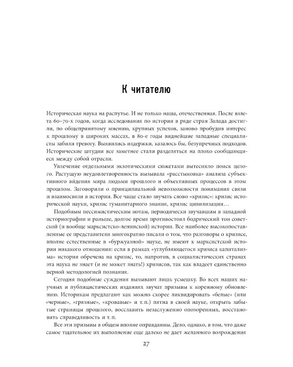 Жизнь и смерть в Средние века: Очерки демографической истории Франции