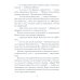 Детям об интернете: сборник