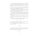 Автоматизация литейного производства: Учебное пособие Автоматизация литейного производства: Учебное пособие