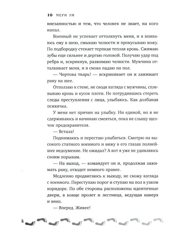 Туман. Мери Ли: Кн. 1-4 (комплект из 4-х книг)