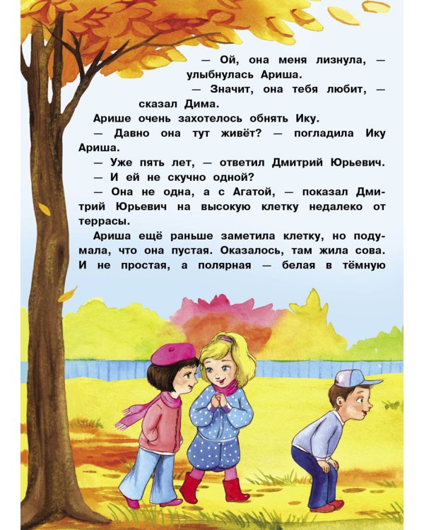 Воображуля №5 и лопоухий рыцарь: сказка