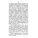 История о расколах в церкви российской