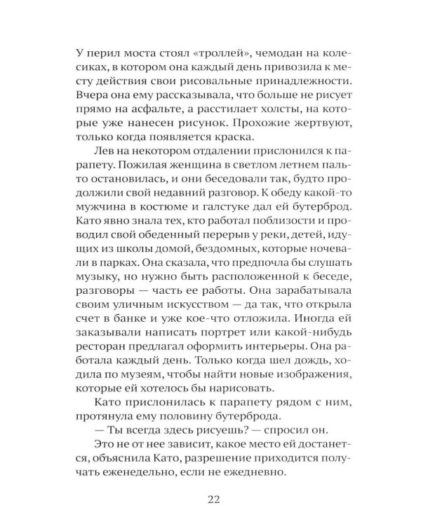 Дополнительное изображение книги «Проблески»