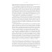 Гуманитарное наследие Жизнь и смерть в Средние века: Очерки демографической истории Франции