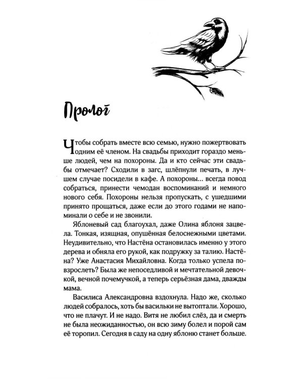 Антоновка