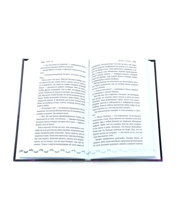 Туман. Мери Ли: Кн. 1-4 (комплект из 4-х книг)