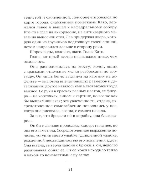 Дополнительное изображение книги «Проблески»