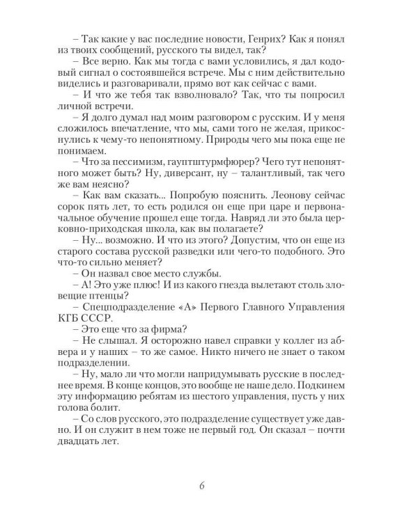 Дополнительное изображение книги «Черная смерть. Спецназовец из будущего»