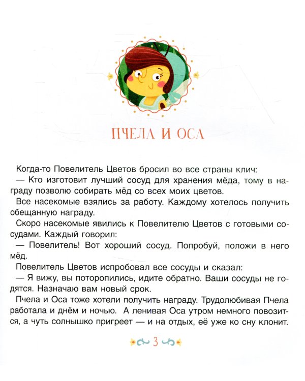 Два петуха. Татарские сказки