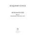 Лабиринты Владимира Корнева Игры Фарисеев : Кн. 1. Фонограмма счастливого дня