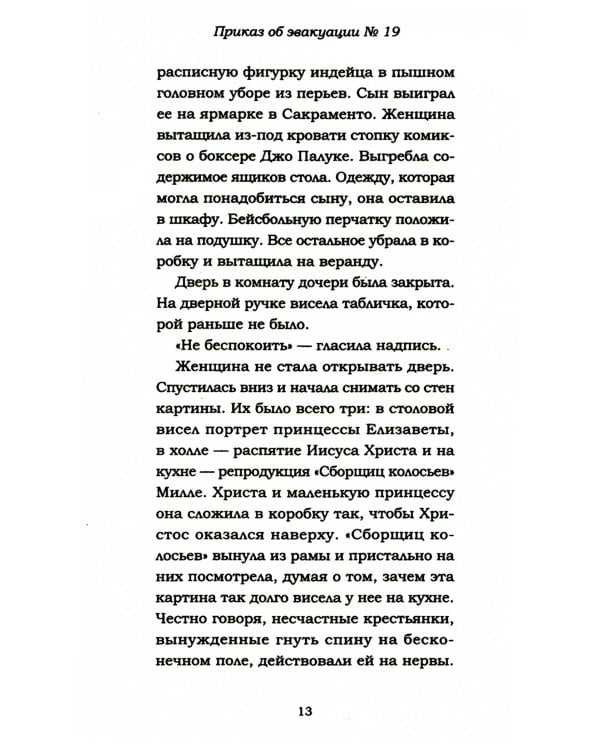 Дополнительное изображение книги «Когда император был богом»