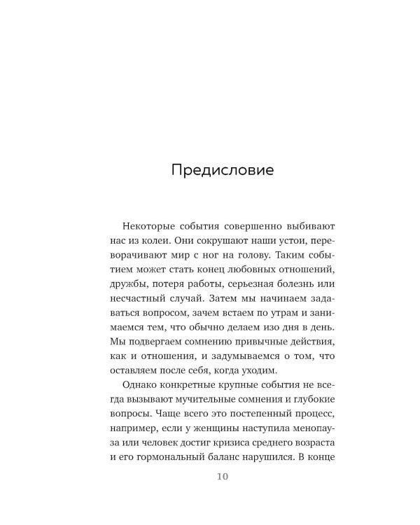 Маяк на острове грез. Чудеса случаются, когда перестаешь искать ответы и открываешь сердце