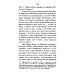 История о расколах в церкви российской