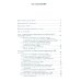 NGS: высокопроизводительное секвенирование. 7-е изд
