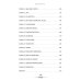 Опальная невеста (с автографом)