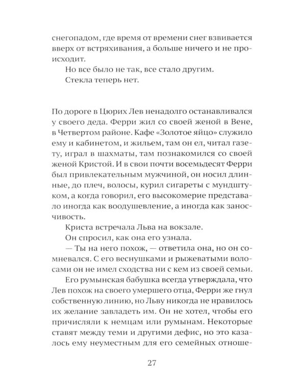 Дополнительное изображение книги «Проблески»