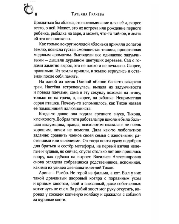 Антоновка