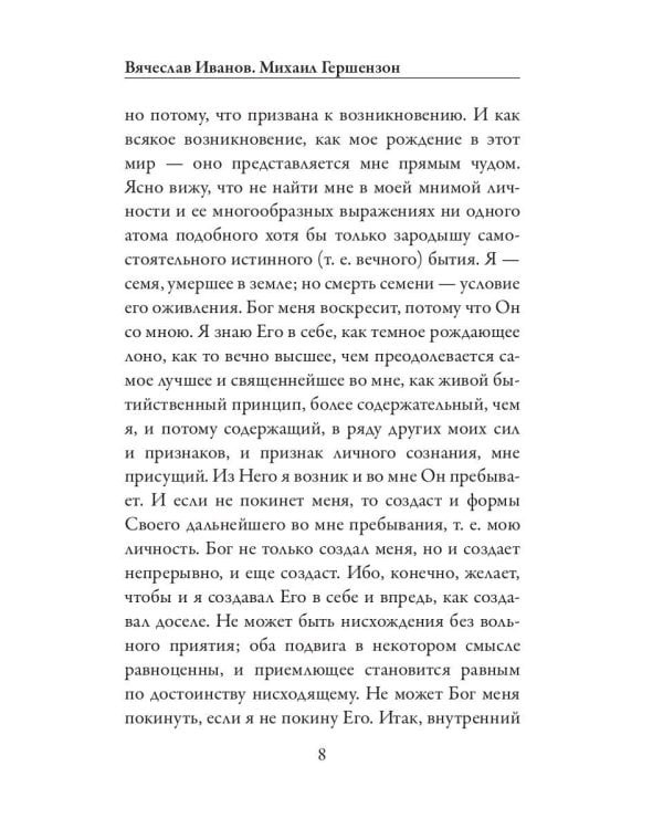 Переписка из двух углов