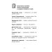 Говорите, говорите: Ежедневник и Блокнот для совершенства речи (комплект из 2-х книг)