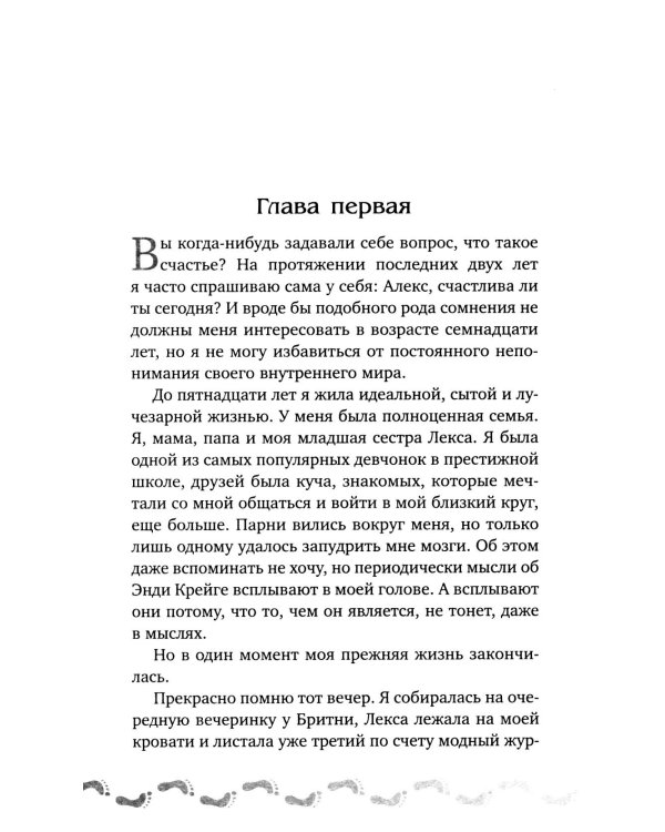 Туман. Мери Ли: Кн. 1-4 (комплект из 4-х книг)