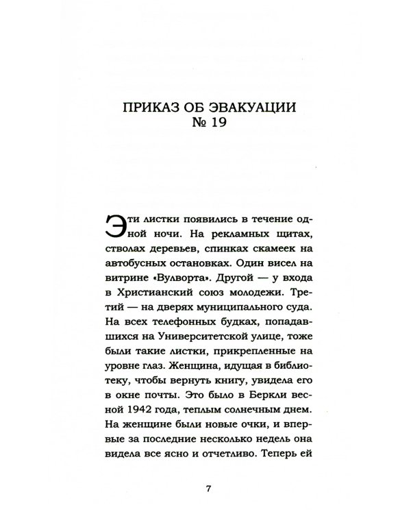 Дополнительное изображение книги «Когда император был богом»