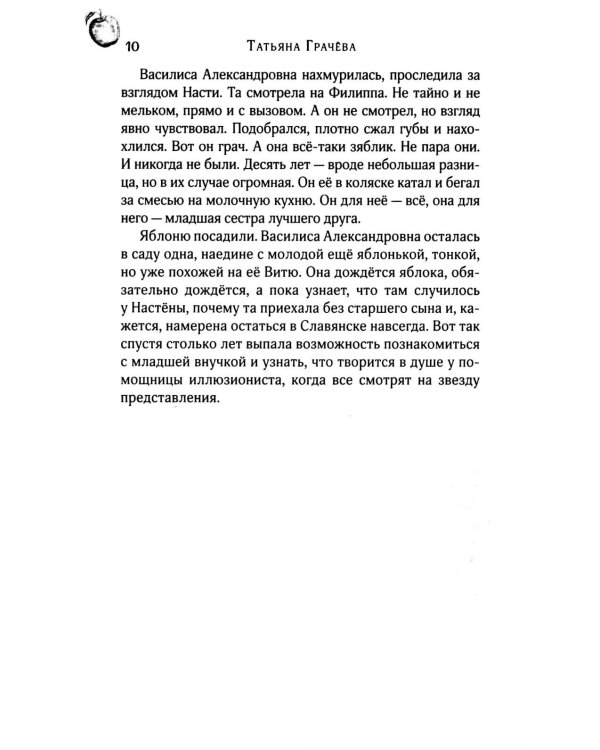 Антоновка