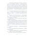 Детям об интернете: сборник