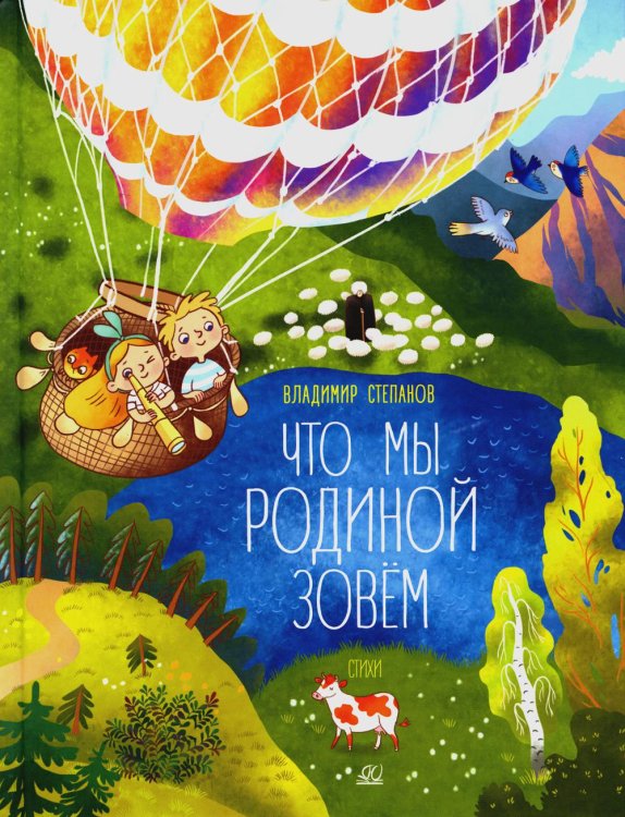 Что мы Родиной зовем. Стихи Что мы Родиной зовем. Стихи