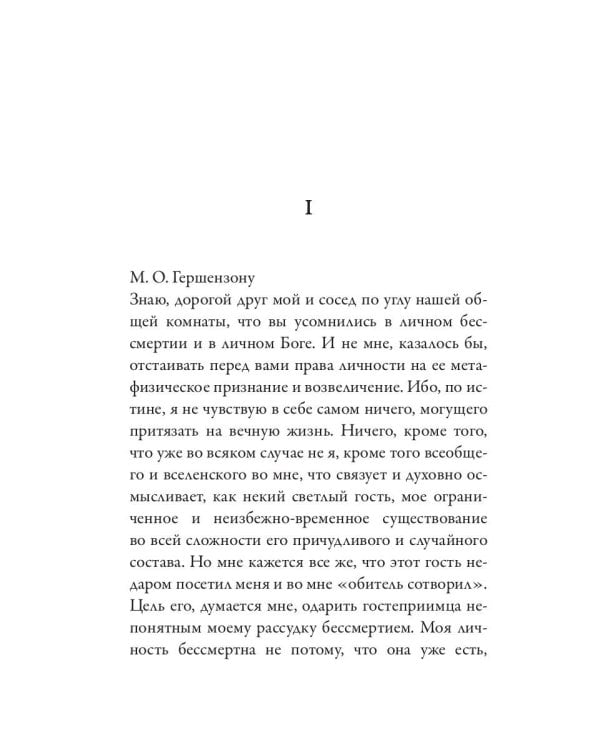 Переписка из двух углов