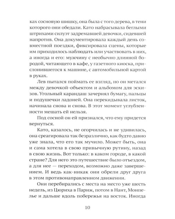 Дополнительное изображение книги «Проблески»