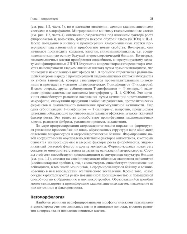 Внутренние болезни: Учебник: в 2 т. Т. 1. 4-е изд.,перераб